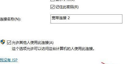 Win11怎么连接校园网?Win11连接校园网方法