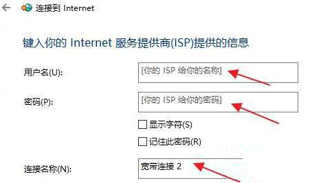 Win11怎么连接校园网?Win11连接校园网方法