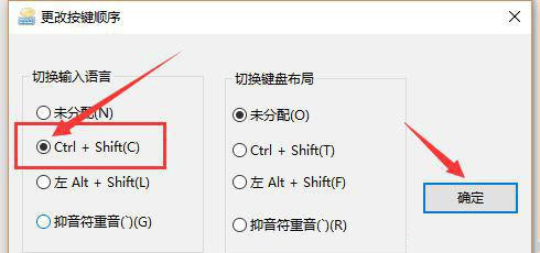 Win10输入法切换了,但还是原来的输入法怎么解决?
