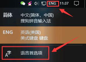 Win10输入法切换了,但还是原来的输入法怎么解决?