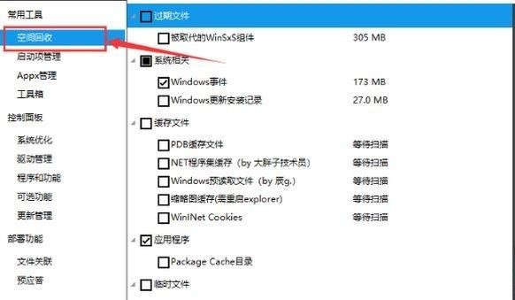 Dism++是什么?Dism++如何清理Win10垃圾和更新缓存?