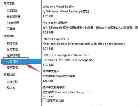Dism++是什么?Dism++如何清理Win10垃圾和更新缓存?
