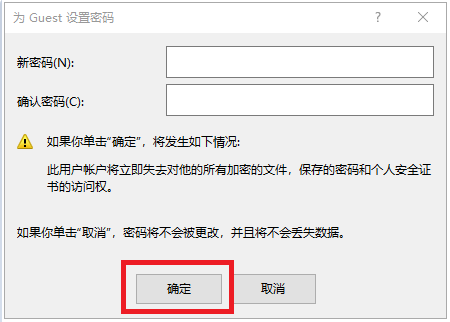 Win7共享打印机需要输入密码怎么办？Win7共享打印机需要输入密码的解决方法
