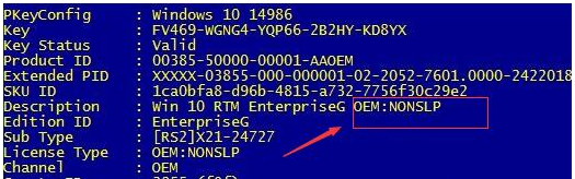 Win10 OEM、GVLK、KMS等密钥激活方式的区别