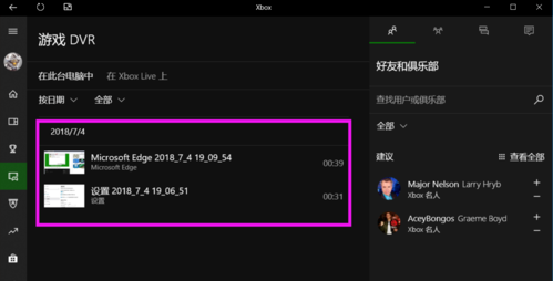 Win10录屏文件保存在哪？Win10录屏文件保存的位置