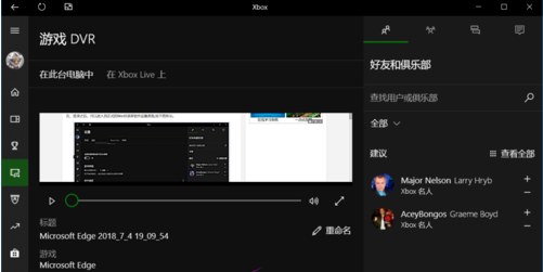Win10录屏文件保存在哪？Win10录屏文件保存的位置