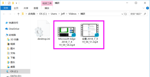 Win10录屏文件保存在哪？Win10录屏文件保存的位置