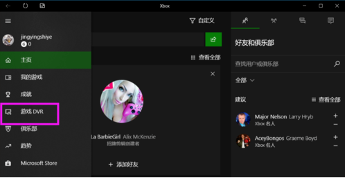 Win10录屏文件保存在哪？Win10录屏文件保存的位置
