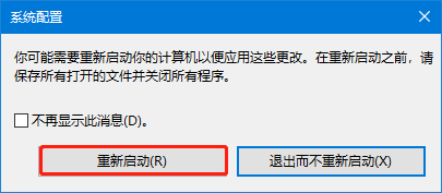 Win10依赖服务或组无法启动最有效的方法