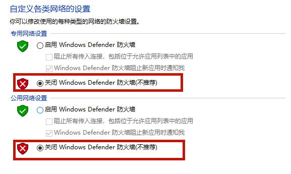 Win10电脑系统的防火墙怎么关闭?
