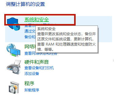 Win10电脑系统的防火墙怎么关闭?