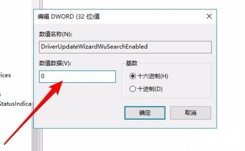 怎么禁止Win10自动更新驱动?Win10禁止更新驱动程序的方法