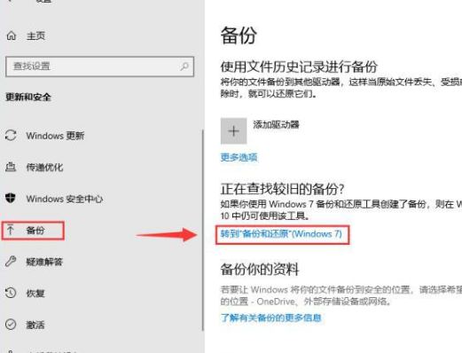 Win10怎么备份系统 Win10怎么进行系统备份