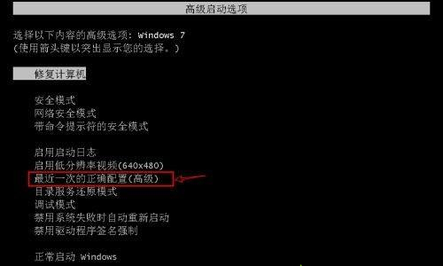 Win7错误恢复无法开机怎么办？Win7错误恢复无法开机的解决方法