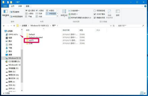 Win10系统无法登录便笺如何解决?OneNote(便笺)无法登录解决方法