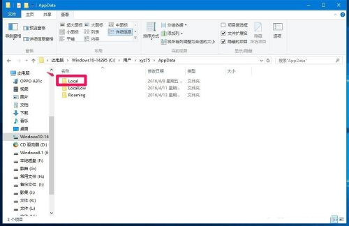 Win10系统无法登录便笺如何解决?OneNote(便笺)无法登录解决方法