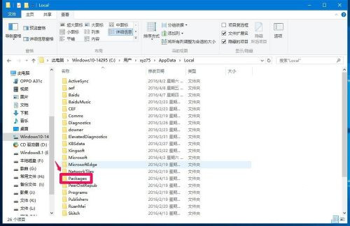 Win10系统无法登录便笺如何解决?OneNote(便笺)无法登录解决方法