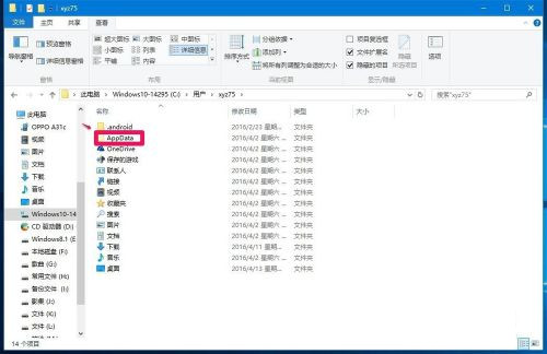 Win10系统无法登录便笺如何解决?OneNote(便笺)无法登录解决方法