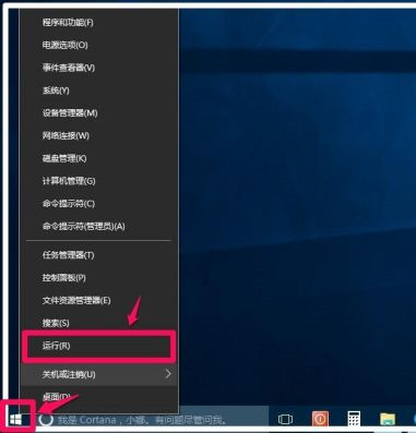 Win10系统无法登录便笺如何解决?OneNote(便笺)无法登录解决方法