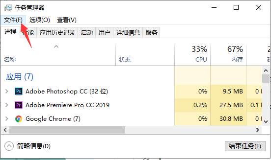 Win10底部任务栏无响应重启无效怎么办?