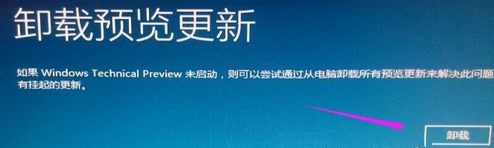 Win10 21H2无法卸载更新文件是怎么回事？