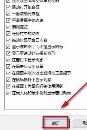 Win10 21H2如何将性能调整为最佳外观?