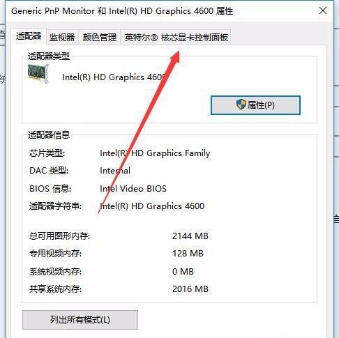 Win10 20H2没有亮度调节怎么办?Win10 20H2无法调节亮度如何解决?