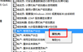 Win10如何开启管理员安装权限?Win10开启管理员安装权限的方法