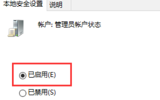Win10如何开启管理员安装权限?Win10开启管理员安装权限的方法