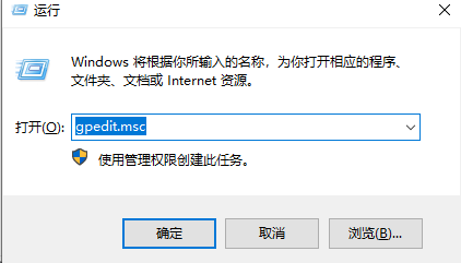 Win10如何开启管理员安装权限?Win10开启管理员安装权限的方法