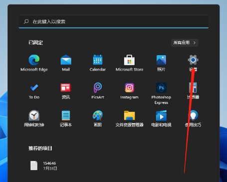 Win11鼠标延迟怎么办?Win11鼠标延迟的解决方法