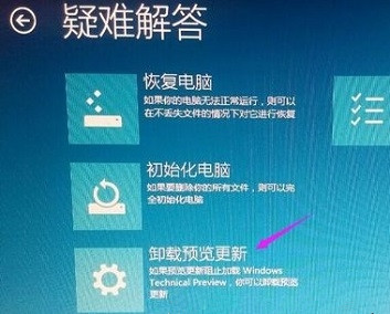 Win10 21H2无法卸载更新文件怎么解决?