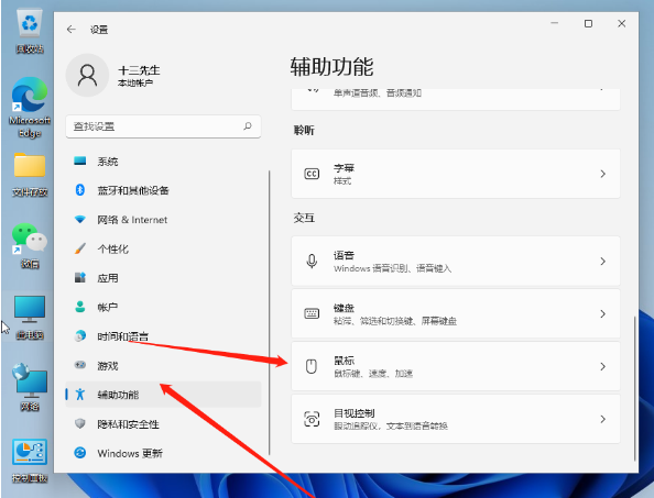 Win11鼠标延迟怎么办?Win11鼠标延迟的解决方法