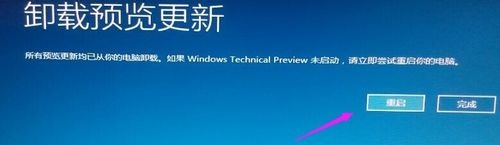 Win10 21H2无法卸载更新文件怎么解决?