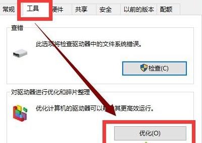 Win10更新20H2后玩游戏掉帧怎么解决？