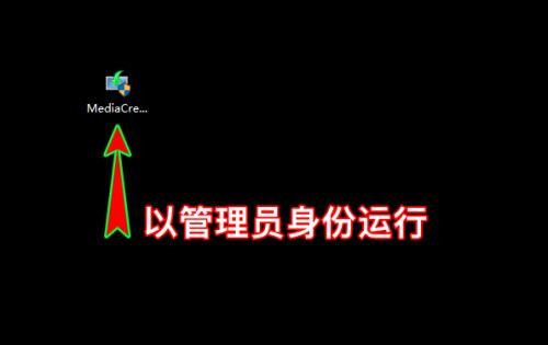 下载Win10到U盘提示运行此工具时出现问题怎么办?