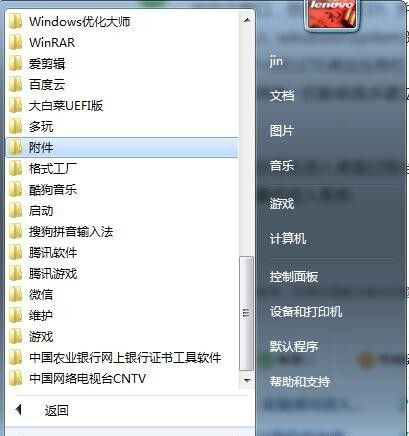 Win10计算机意外地重新启动或遇到错误怎么办？