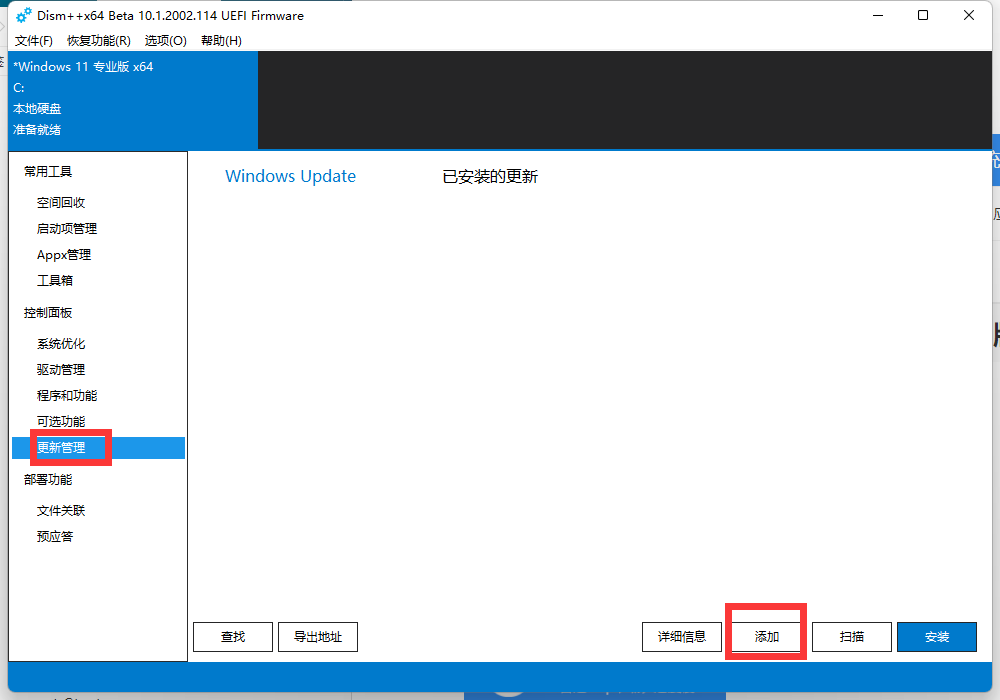 KB5007253安装失败 Win10补丁KB5007253安装失败怎么办