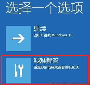 Win10电脑开机在欢迎界面转圈太久了怎么办?