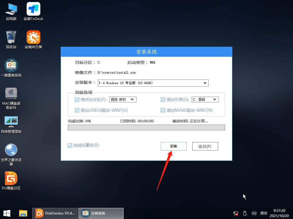 Win10纯净版的缺点是什么？Win10纯净版优缺点介绍