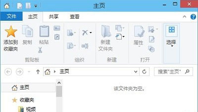 Win10电脑资源管理器内一片空白怎么解决？