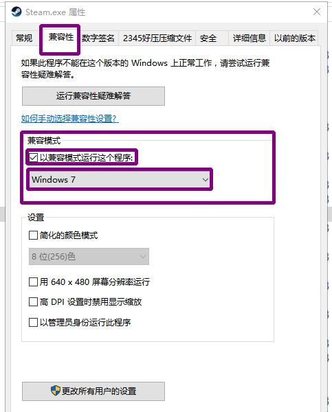 Win10为什么下载不了Steam?Steam无法下载解决方法