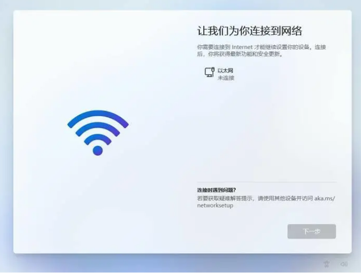 Win11家庭版设置跳过联网怎么操作?Win11家庭版开机跳过联网方法