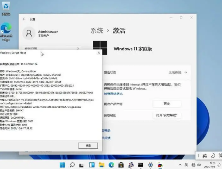 Win11家庭版设置跳过联网怎么操作?Win11家庭版开机跳过联网方法