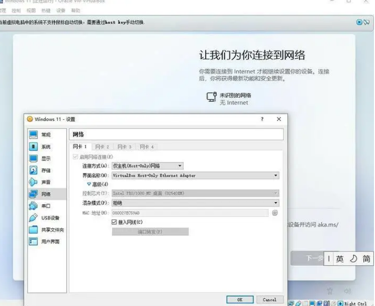 Win11家庭版设置跳过联网怎么操作?Win11家庭版开机跳过联网方法