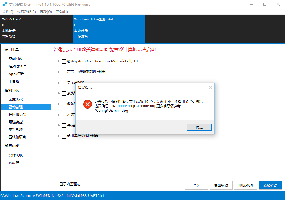 MacBook怎么绕过BootCamp安装Win10双系统?