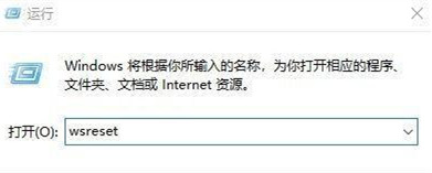 Win10系统怎么清理应用商店垃圾?应用商店垃圾清理