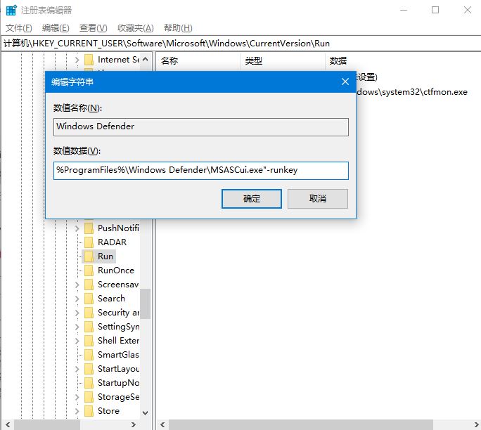 Win10右下角任务栏defend消失怎么处理?