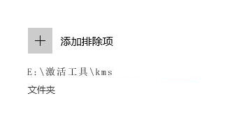 Win10 HEU KMS Activator被识别为病毒怎么办?