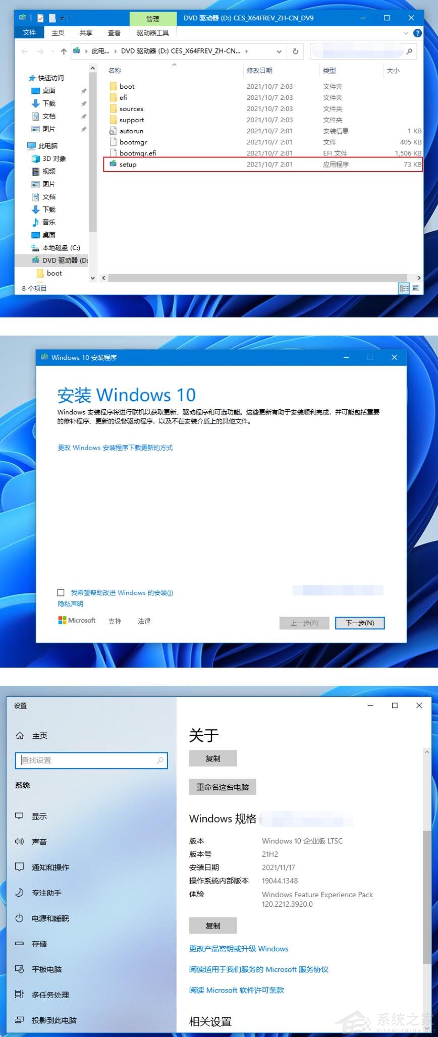 Win10 ltsc 2019怎么升级LTSC 2021？